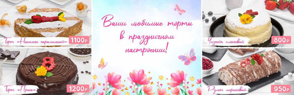 Со светлым праздником весны и красоты!