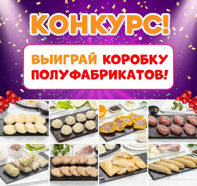 🎁 Дарим большую КОРОБКУ ПОЛУФАБРИКАТОВ Oki Doki! 🎁