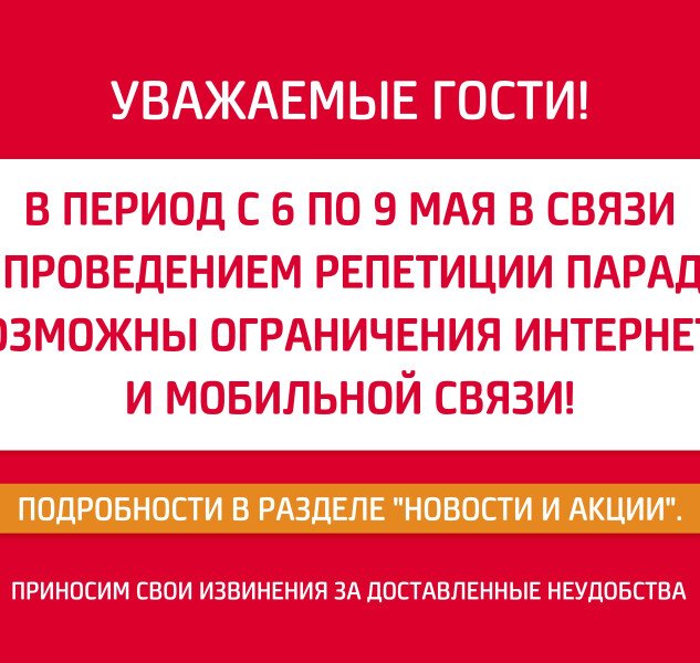 📢 Важная информация для клиентов «Оки Доки»